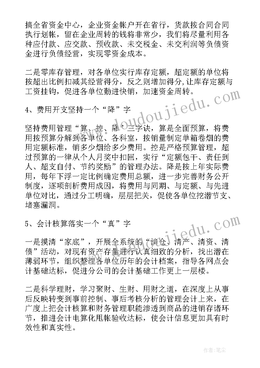 最新绿化工作周工作计划表(优质10篇)