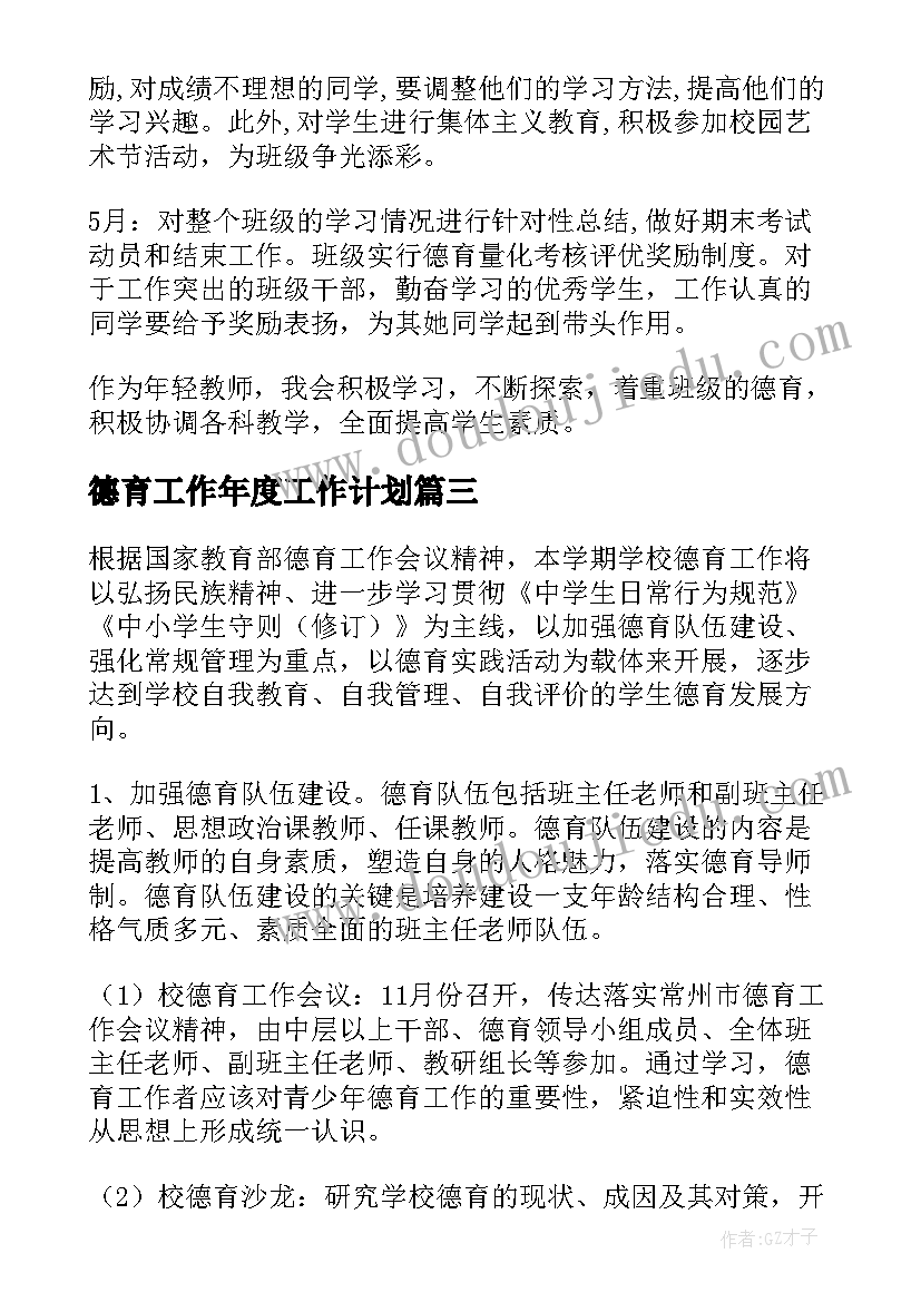 2023年译林四下教学计划 四年级英语工作计划(精选5篇)