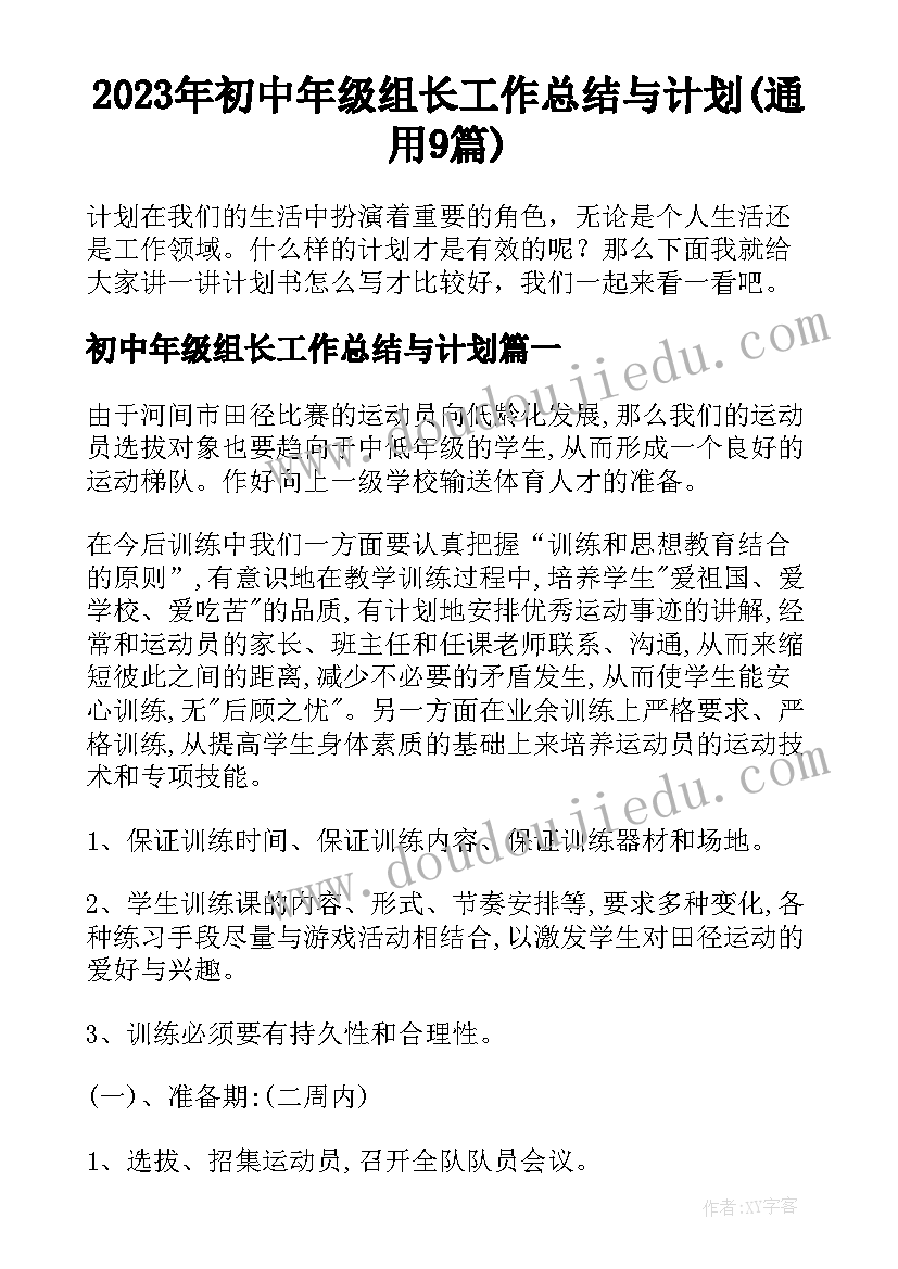 幼儿园中秋节剪纸作品 中秋节幼儿园活动方案(实用6篇)