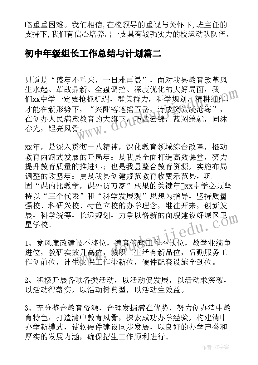 幼儿园中秋节剪纸作品 中秋节幼儿园活动方案(实用6篇)