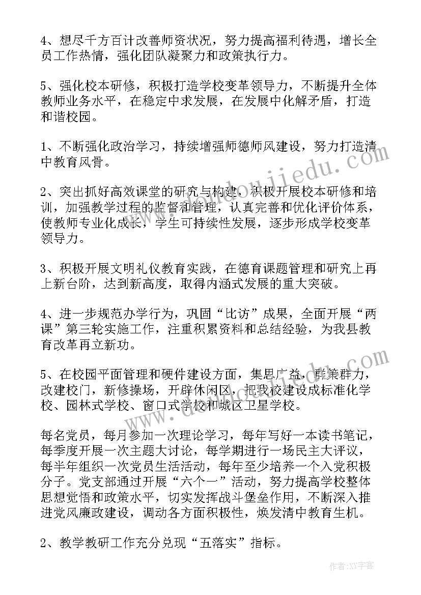 幼儿园中秋节剪纸作品 中秋节幼儿园活动方案(实用6篇)