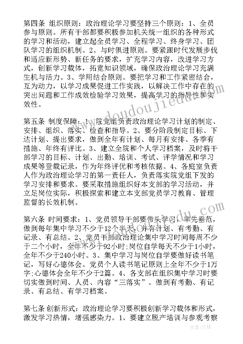 加强法治思维培训心得体会(实用7篇)