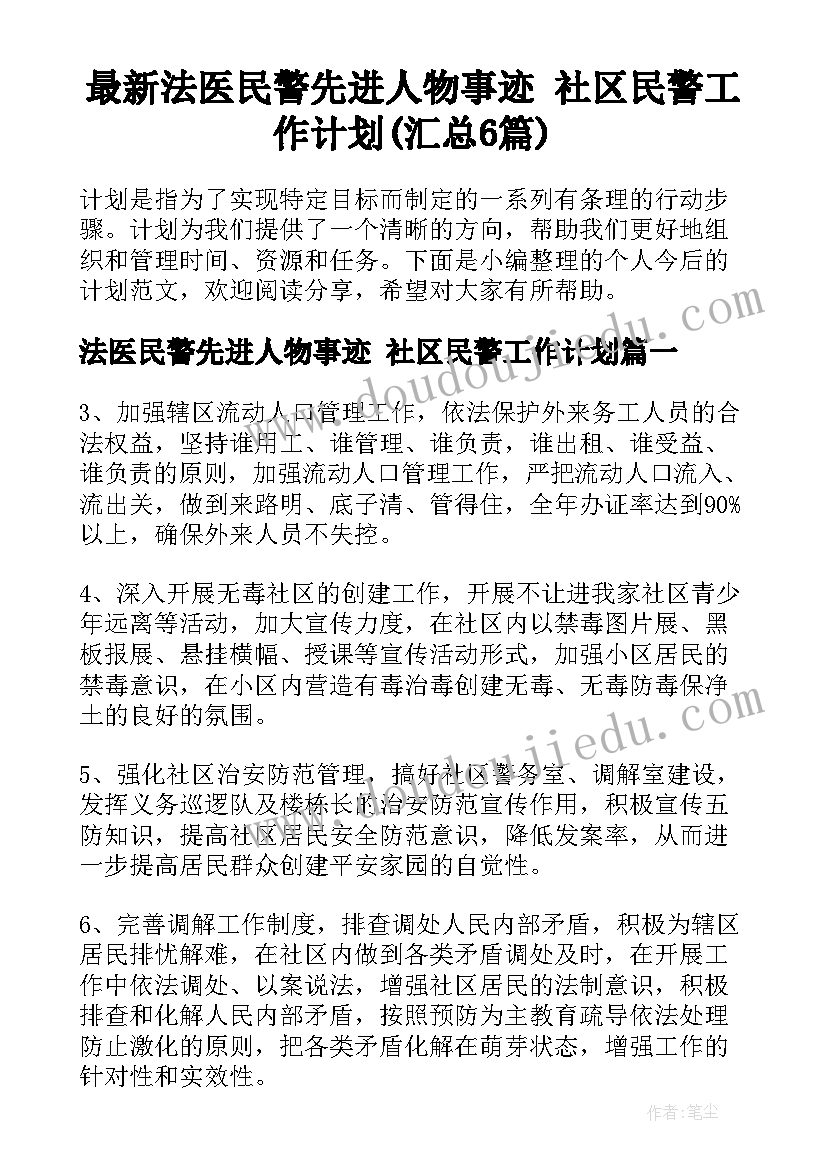 2023年七年级生物计划北师大 七年级生物教学计划(优质10篇)