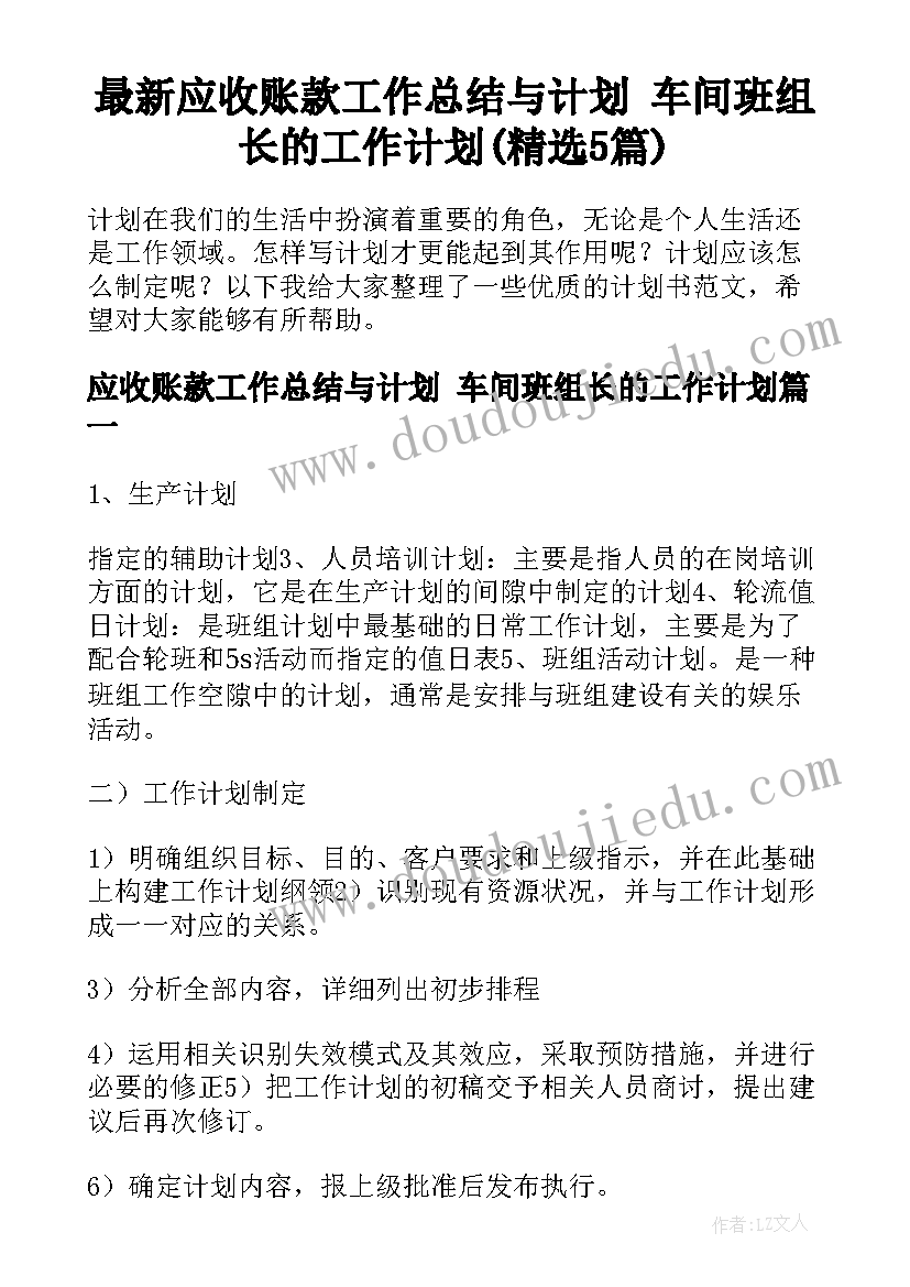 最新车间生产安全事故报告 生产车间主任工作述职报告(优秀10篇)