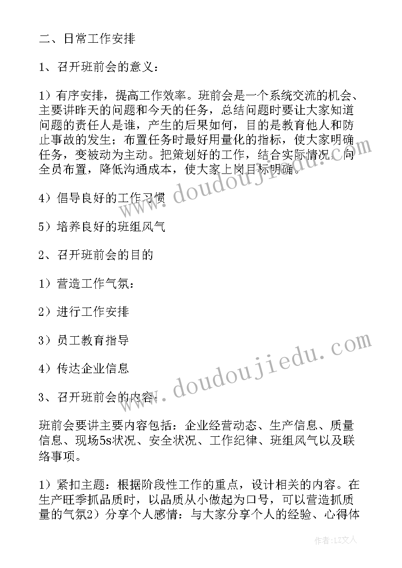 最新车间生产安全事故报告 生产车间主任工作述职报告(优秀10篇)