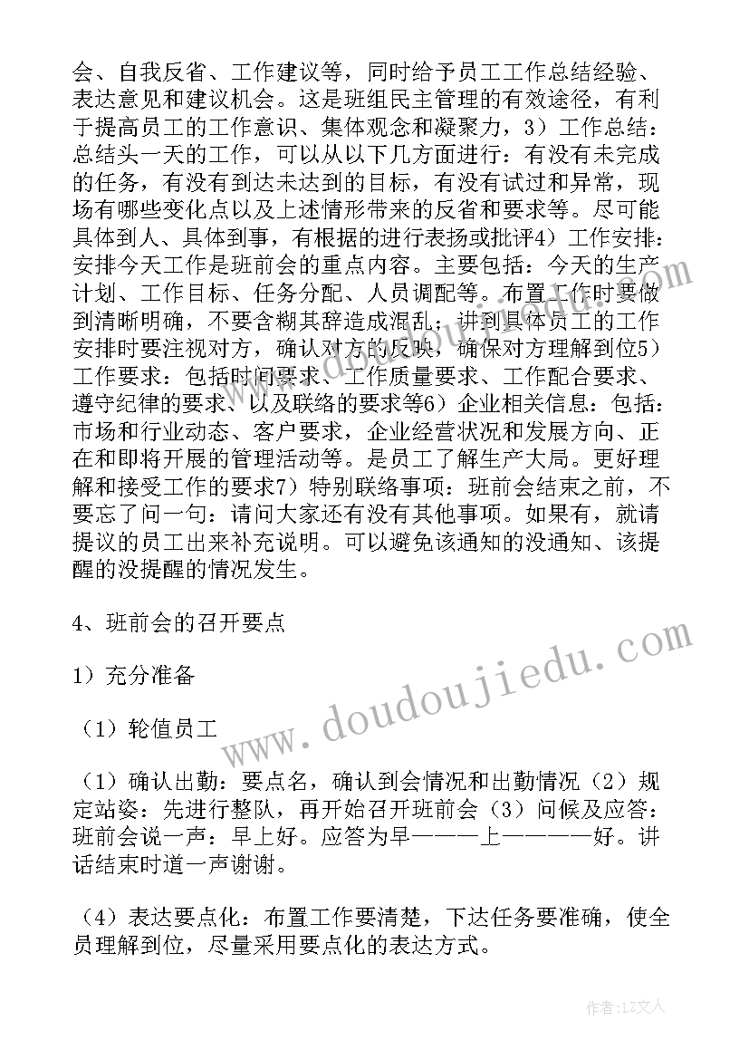 最新车间生产安全事故报告 生产车间主任工作述职报告(优秀10篇)