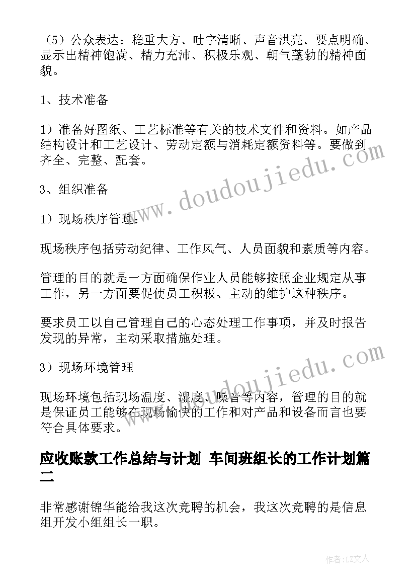 最新车间生产安全事故报告 生产车间主任工作述职报告(优秀10篇)