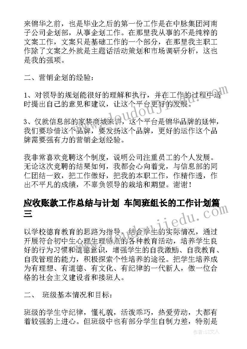 最新车间生产安全事故报告 生产车间主任工作述职报告(优秀10篇)