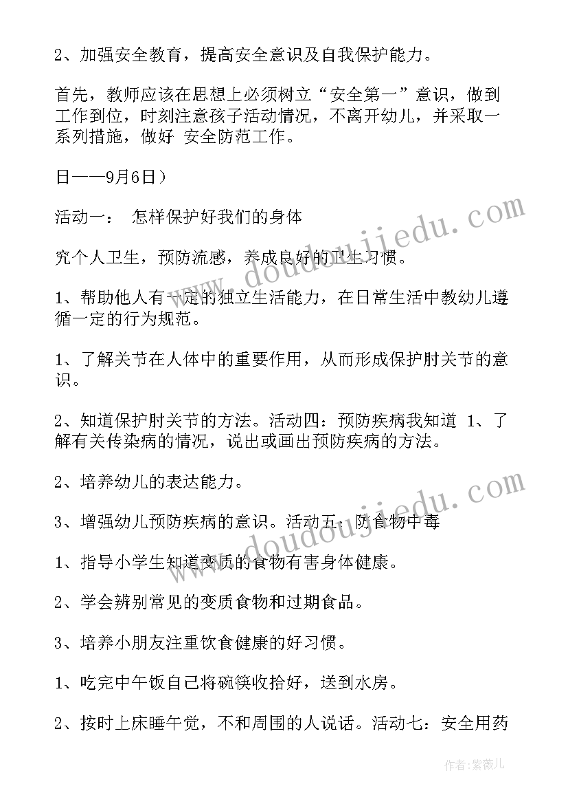 特长生培养工作总结(汇总8篇)