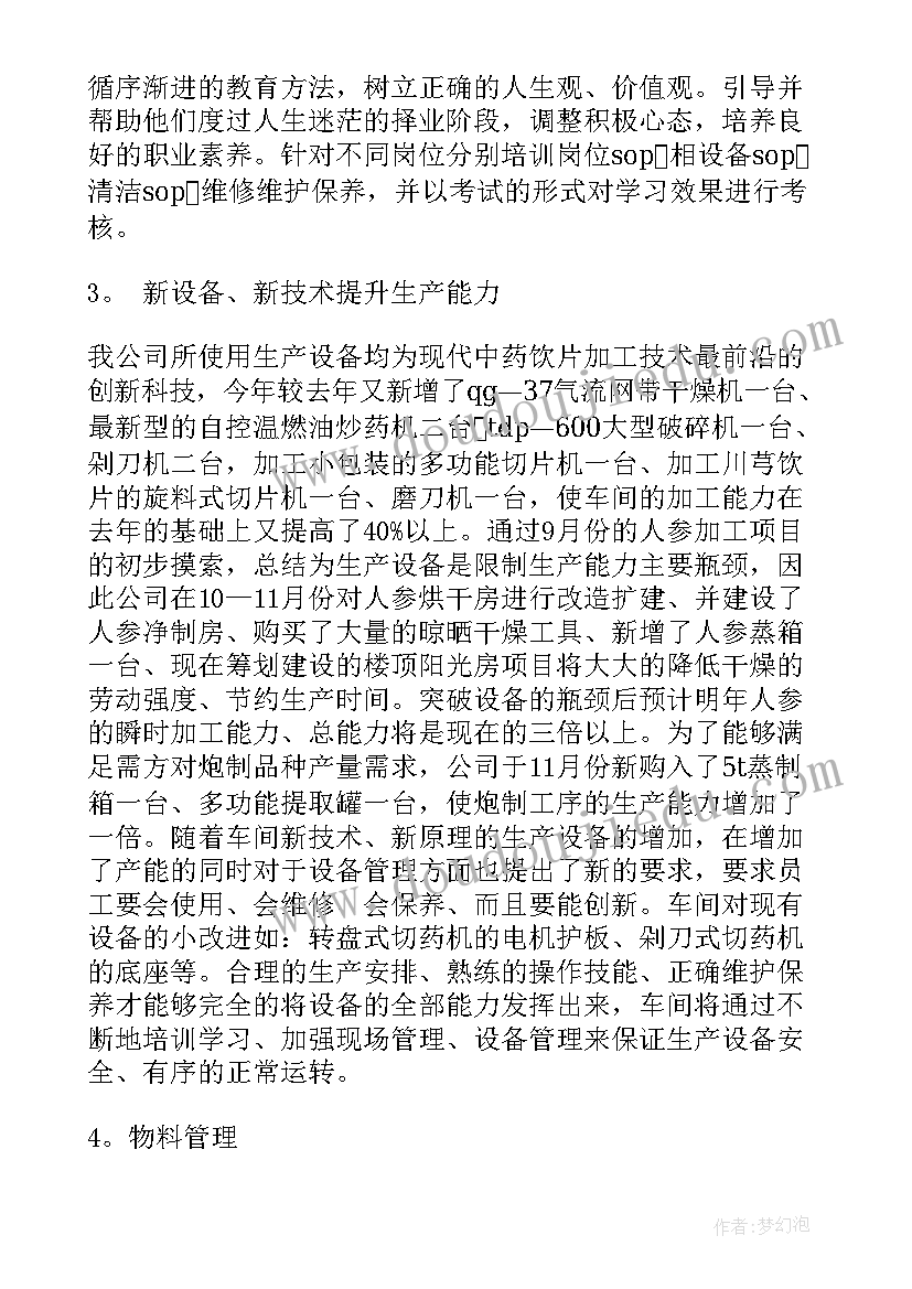 期末高中英语教学反思与总结 高中英语教学反思(汇总6篇)