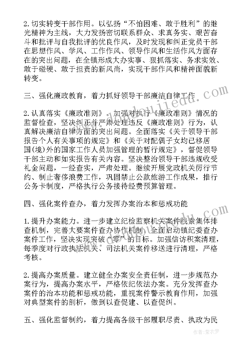 2023年班级工作计划教育措施 教育惩戒工作计划和措施(优秀8篇)