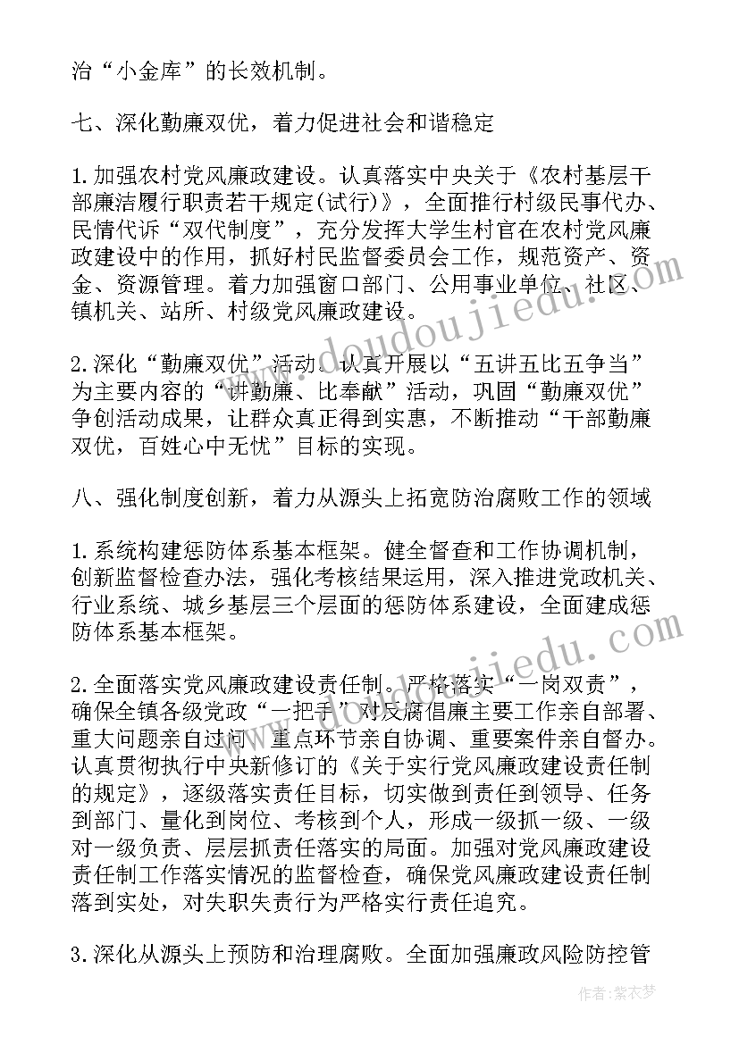 2023年班级工作计划教育措施 教育惩戒工作计划和措施(优秀8篇)