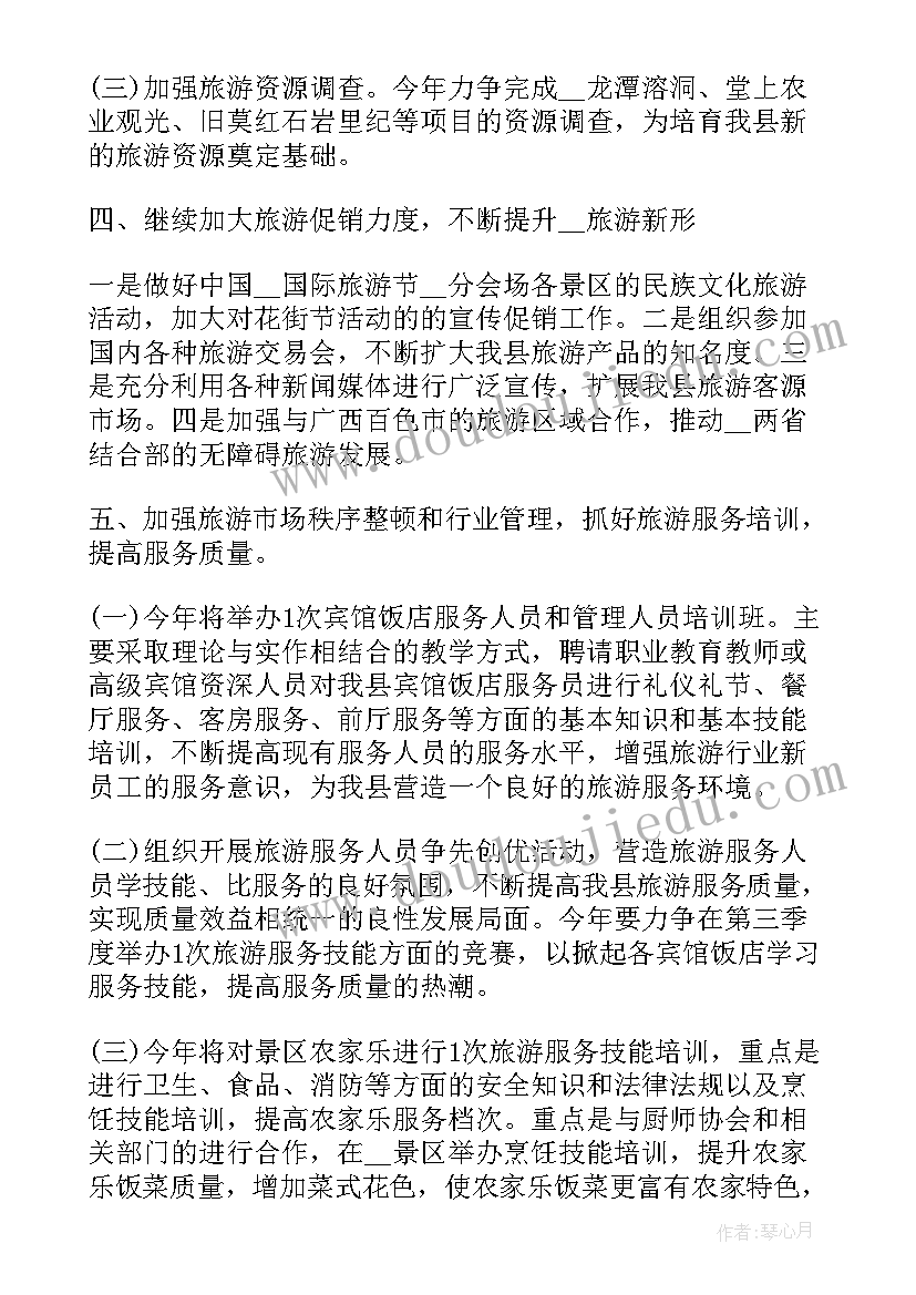 2023年运营公司月度工作计划(精选5篇)