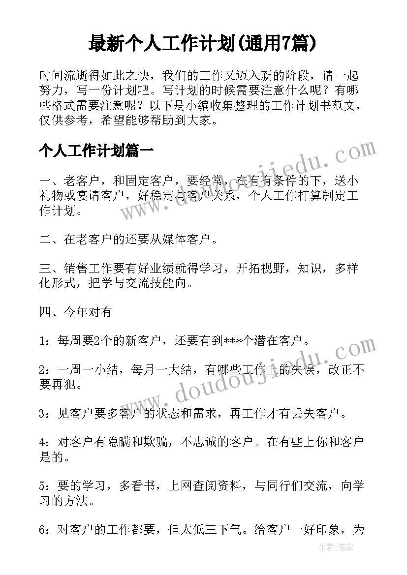 2023年安全生产应急救援预案 安全生产事故救援应急预案(优秀10篇)