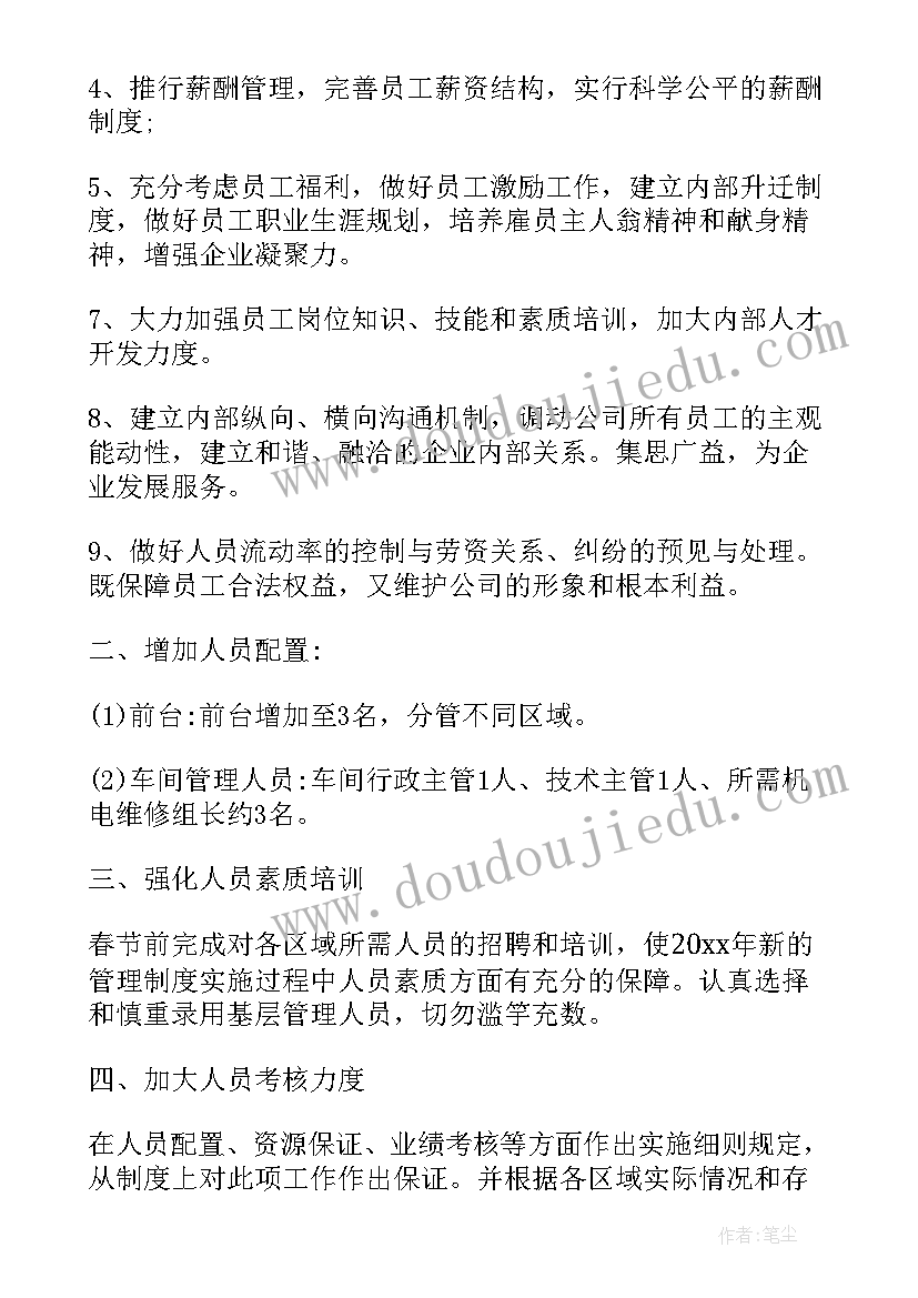 2023年安全生产应急救援预案 安全生产事故救援应急预案(优秀10篇)