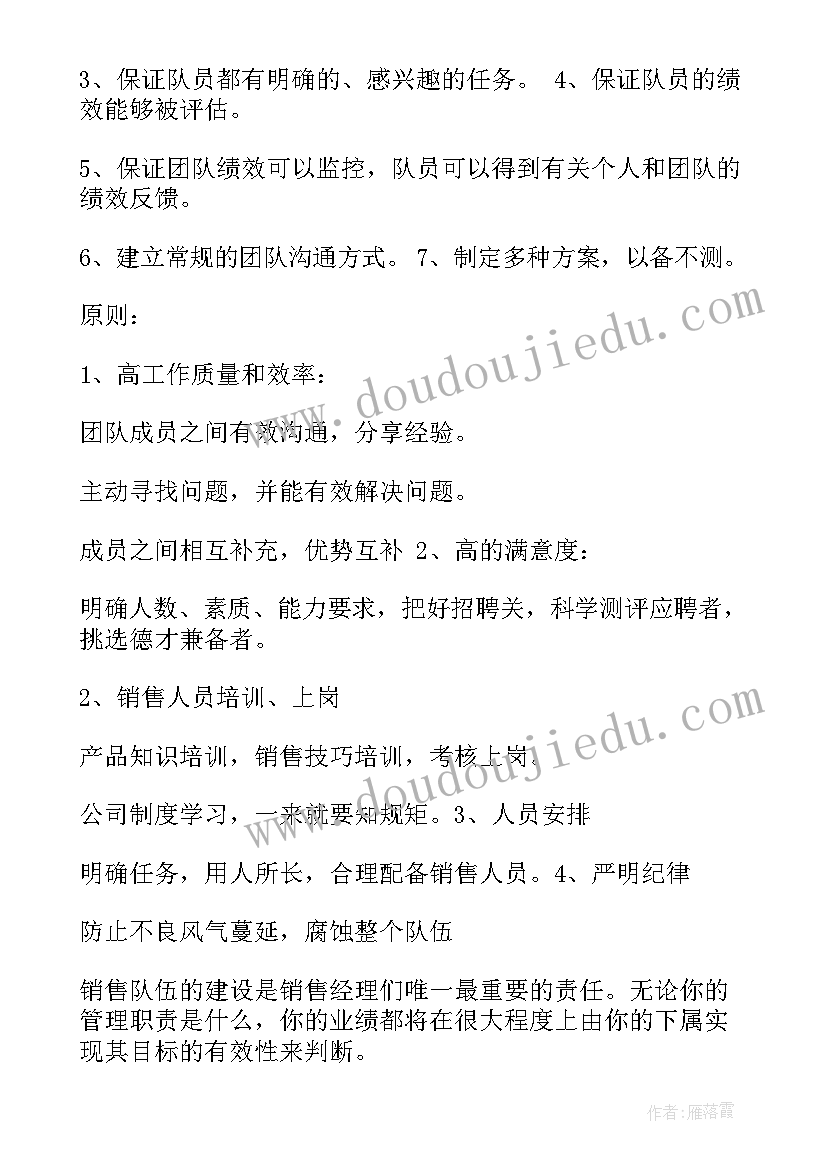 2023年施工每日施工情况及工作计划(实用6篇)