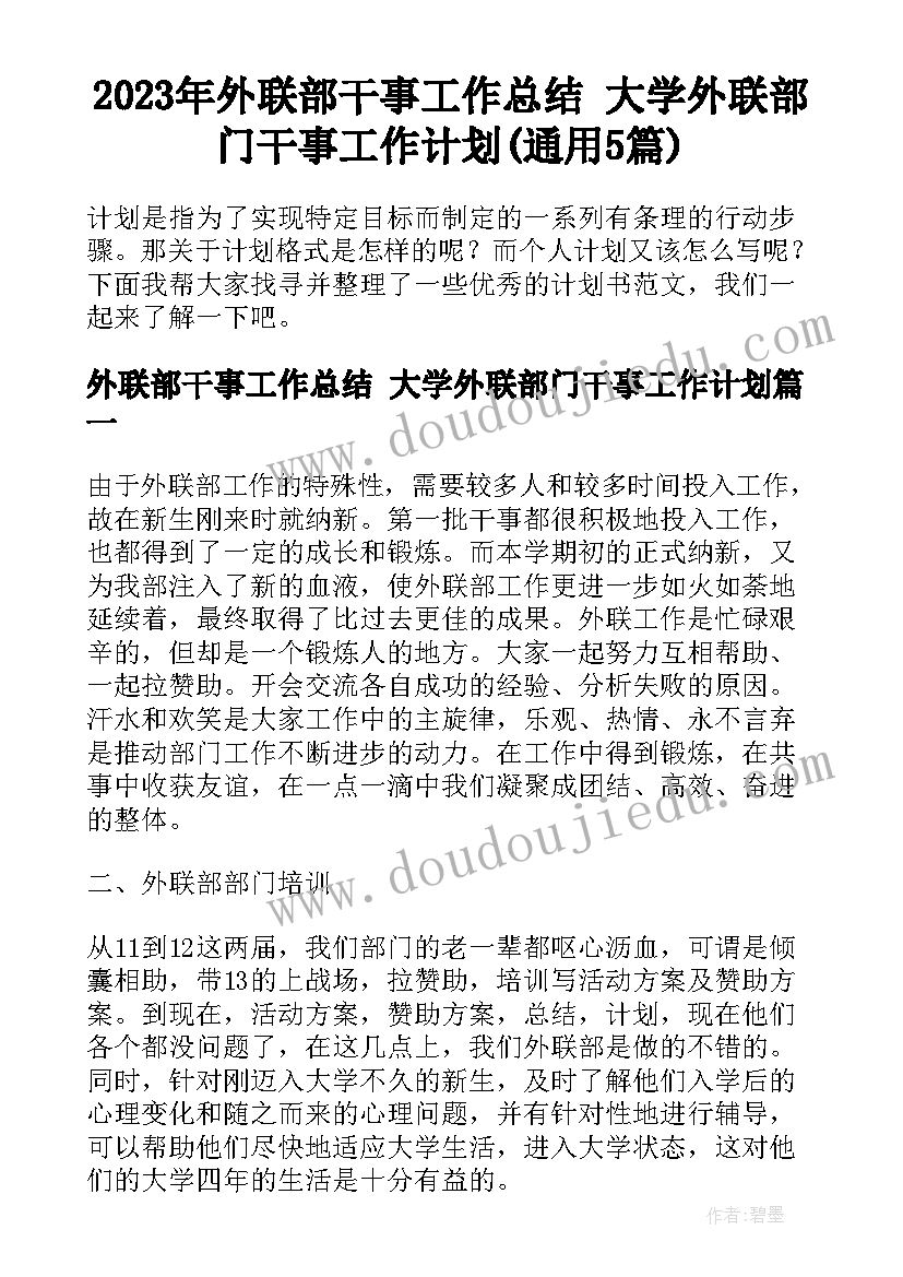 小学科学飞机的发明教案(汇总10篇)