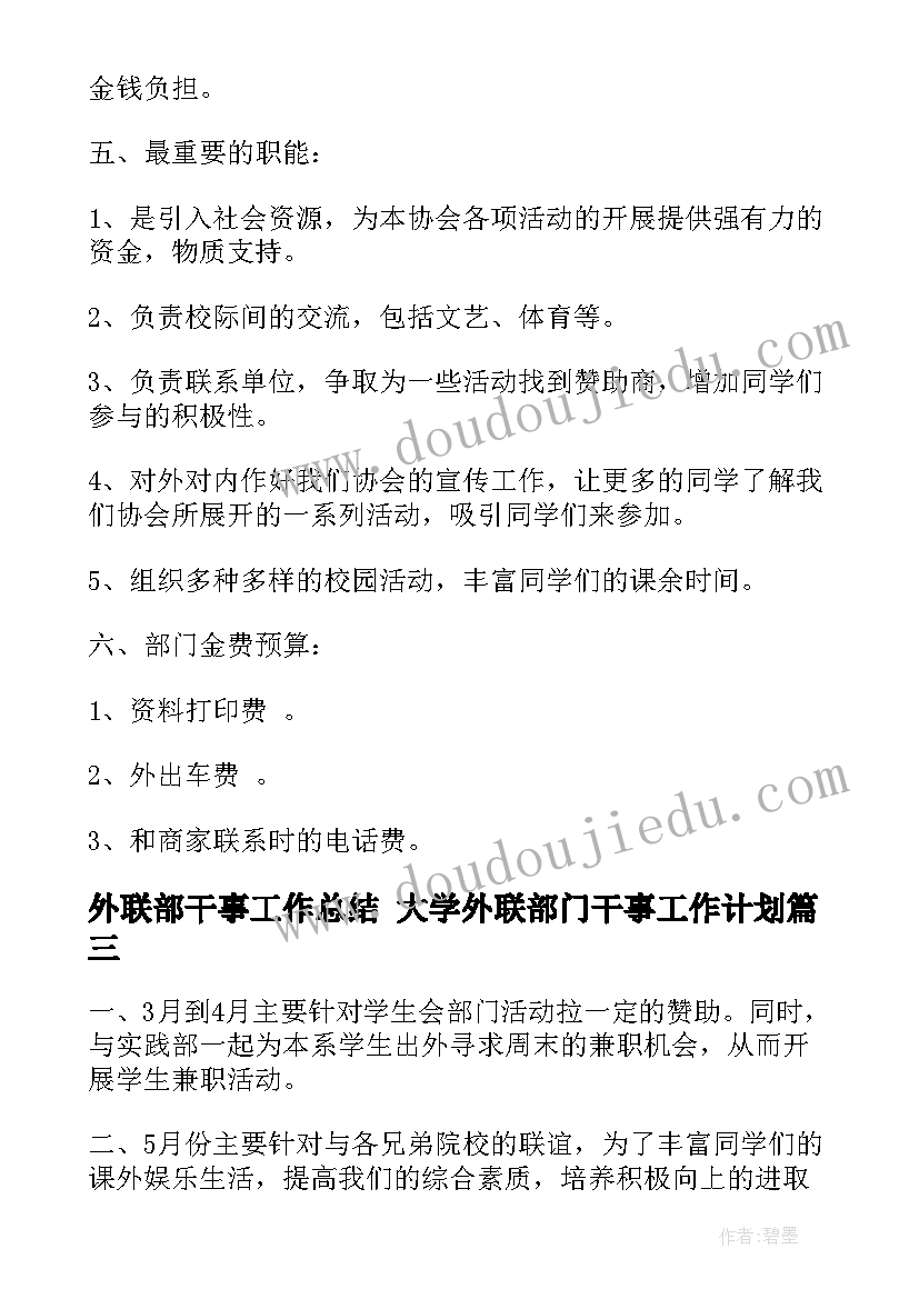 小学科学飞机的发明教案(汇总10篇)