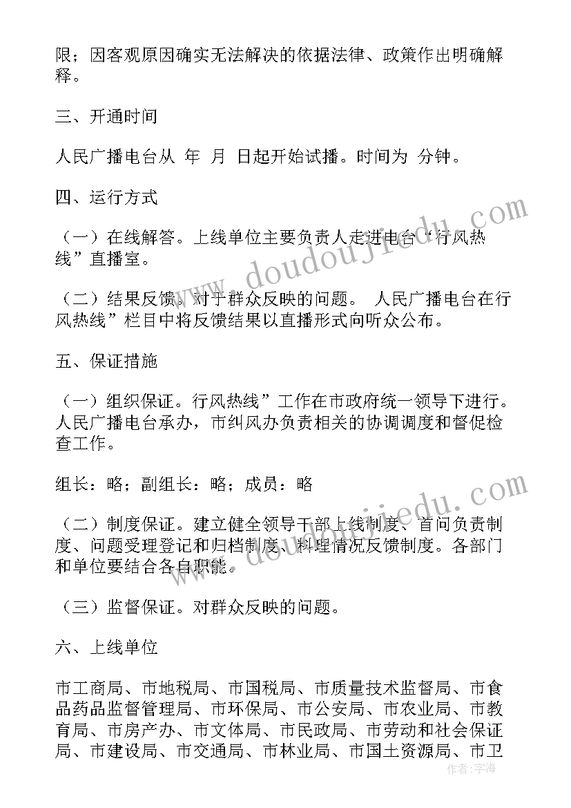 2023年政府经费支出 政府采购工作计划(优质7篇)