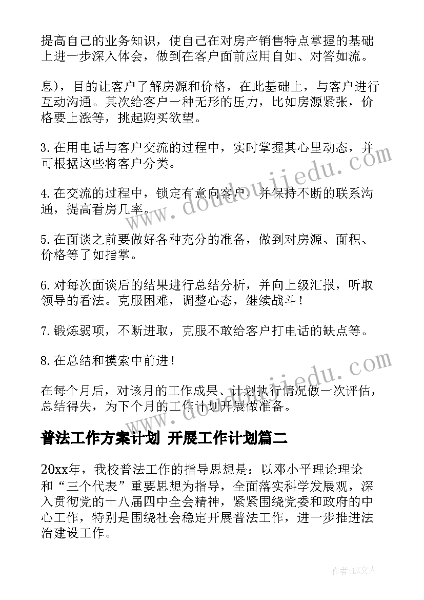 最新幼儿园语言春晓教学反思与评价(优秀6篇)