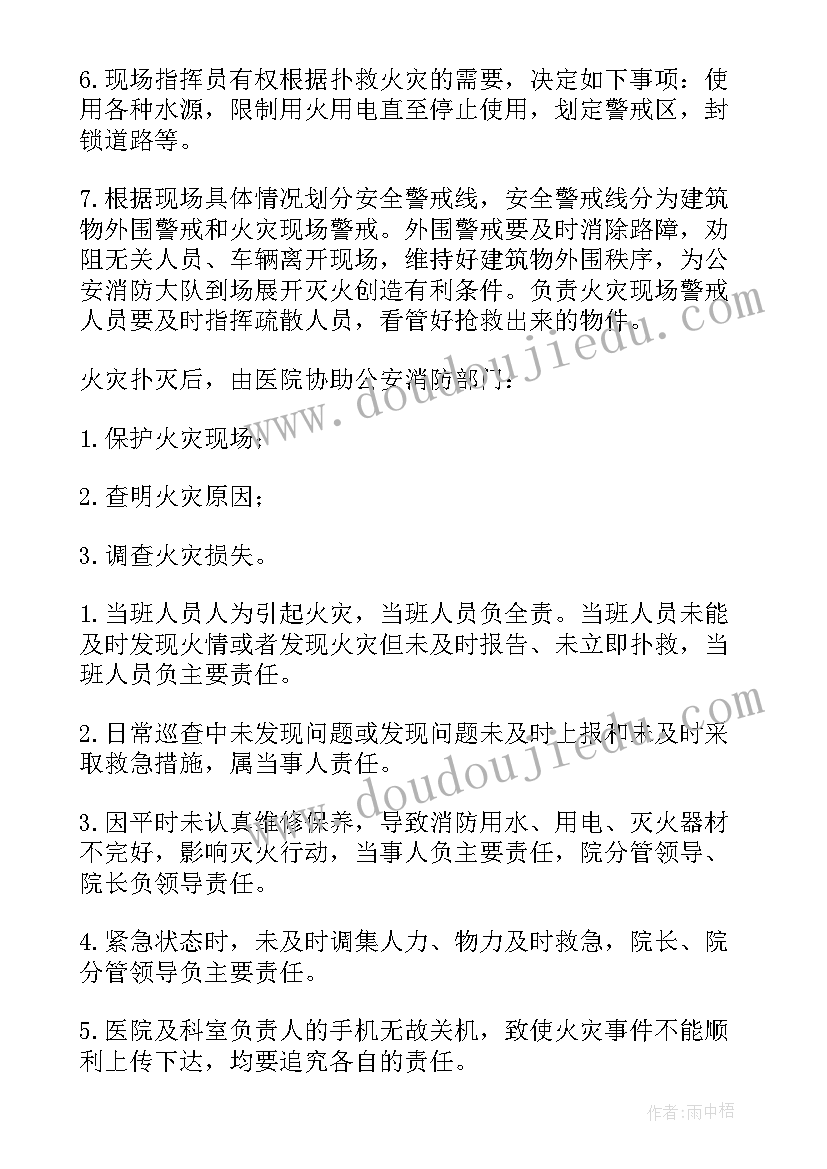 山西省治超办主任电话号码 山西省基础工作计划(汇总5篇)