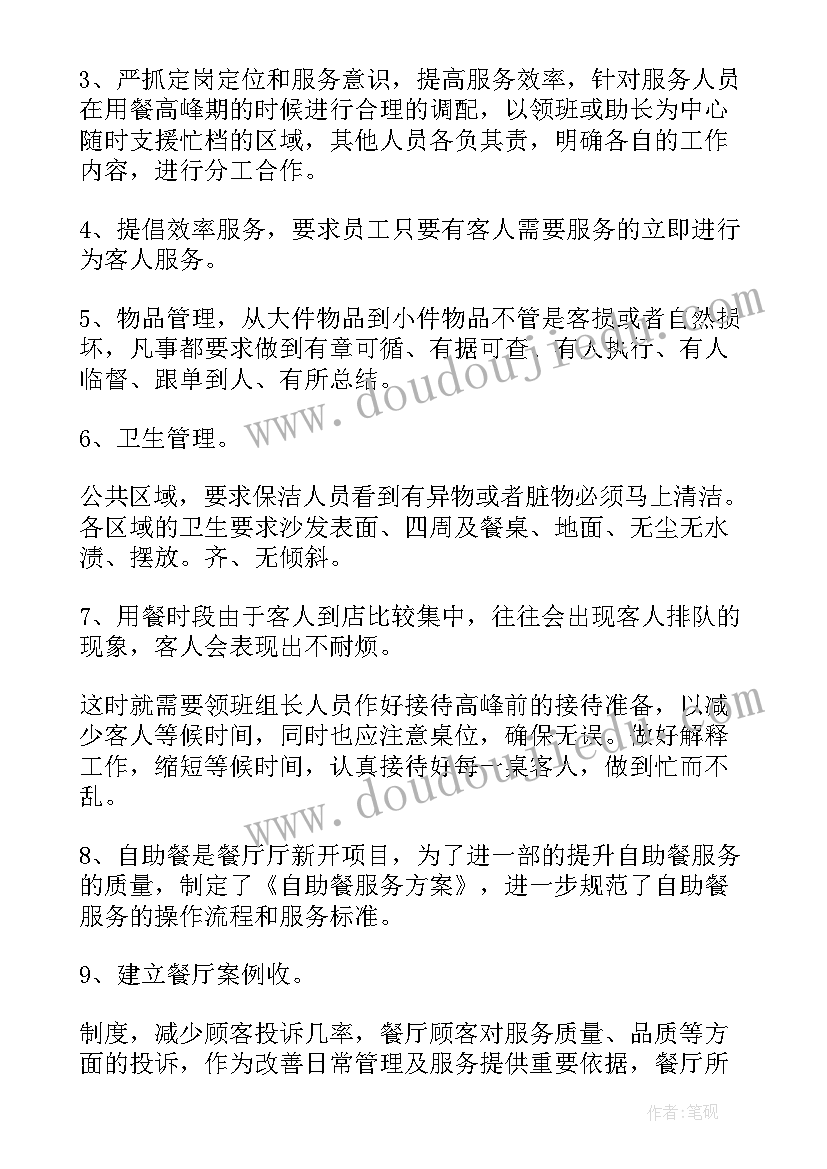 2023年幼儿园骨干教师参培计划表 幼儿园骨干教师培训计划(精选10篇)