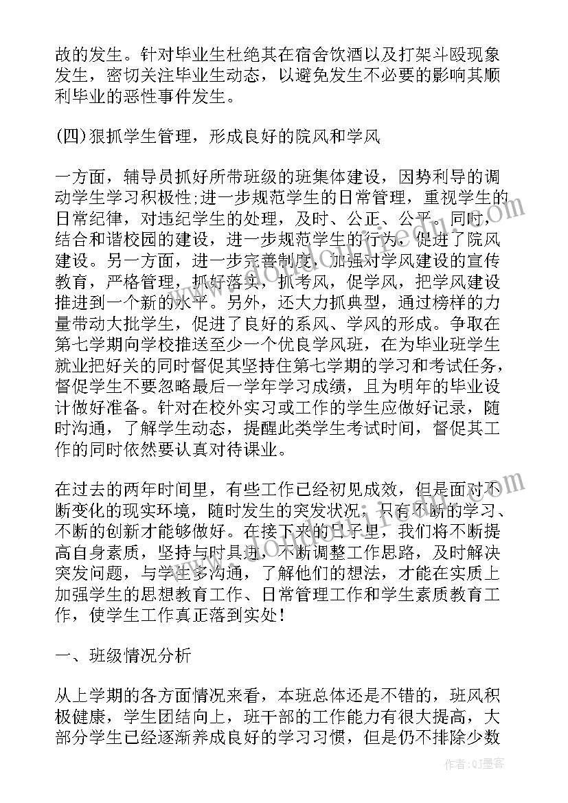 2023年中班带班老师个人计划 幼儿教师中班工作计划(精选7篇)