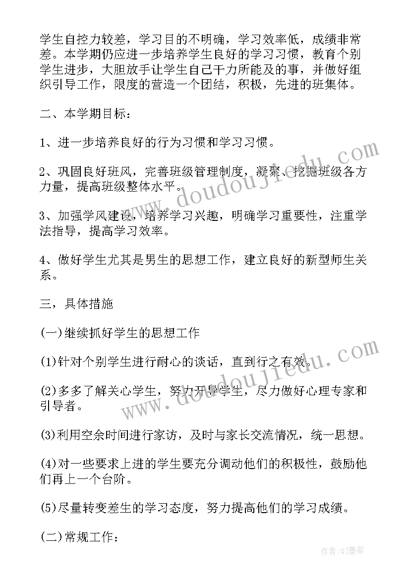 2023年中班带班老师个人计划 幼儿教师中班工作计划(精选7篇)