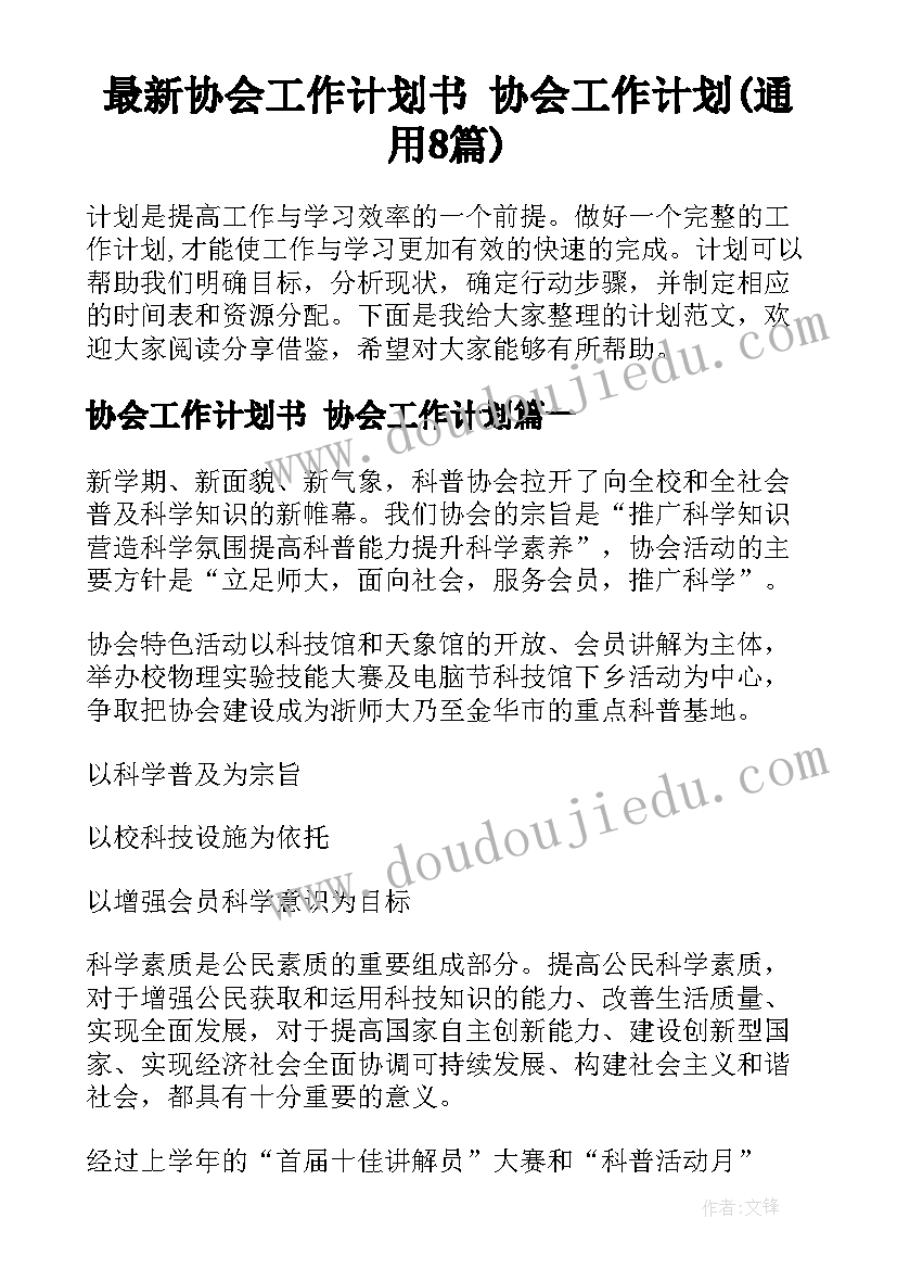 最新土地出让合同期限 土地出让合同(汇总7篇)