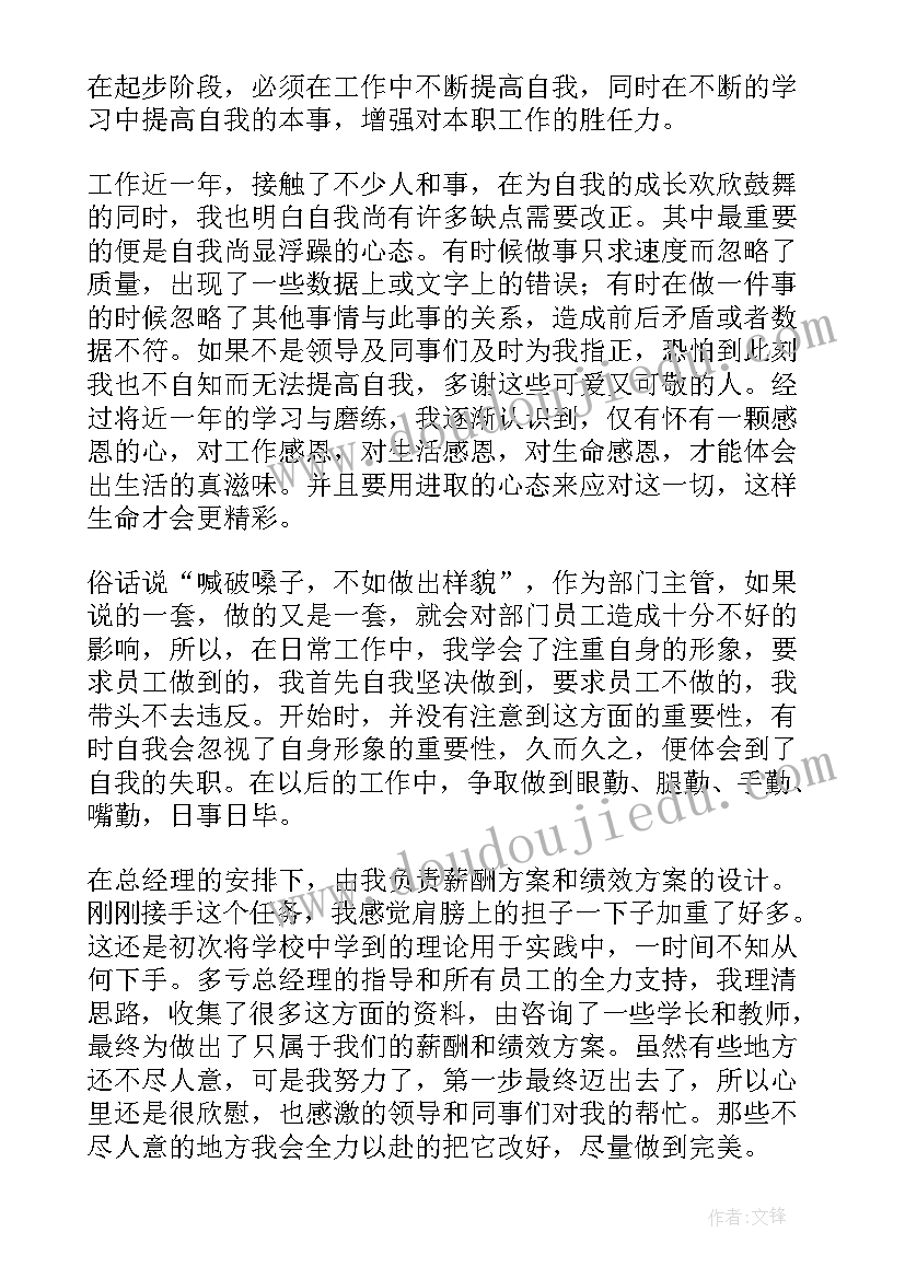 工作总结标题写法有哪些(汇总10篇)