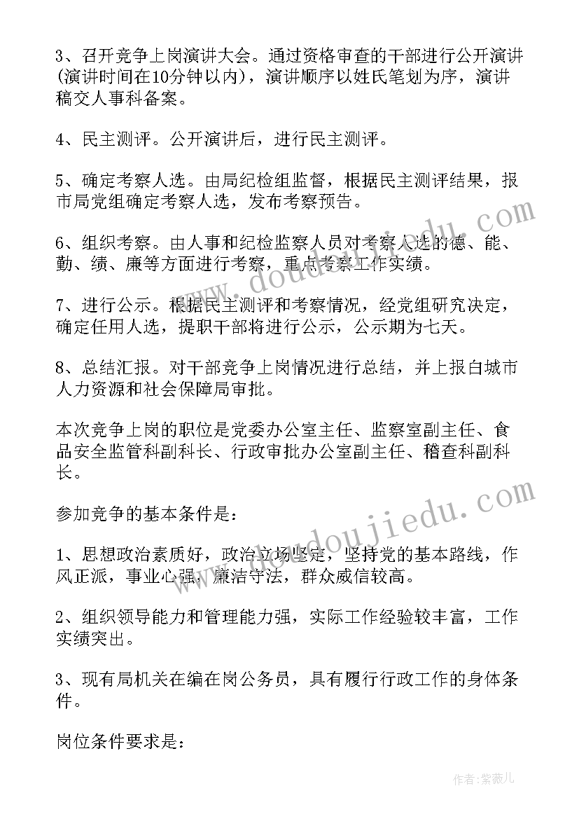 2023年工作计划的优点(优质5篇)