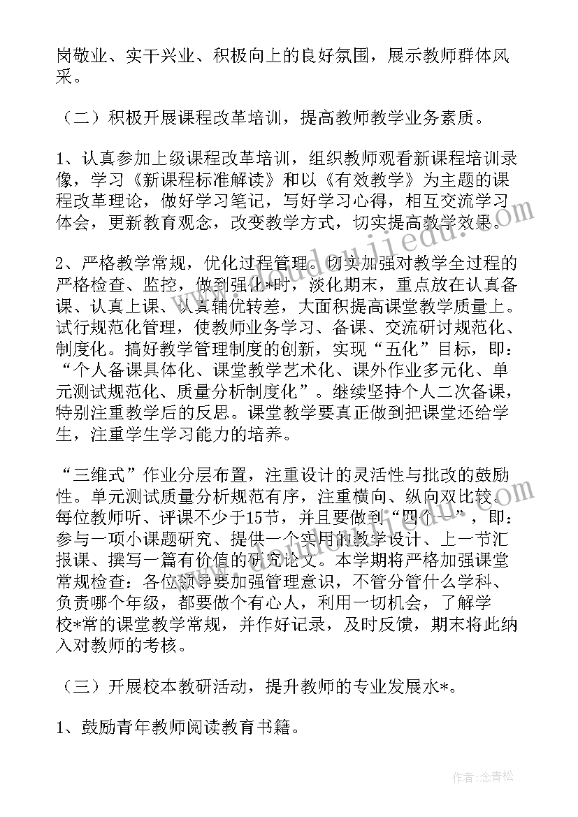 2023年培训机构招生部工作总结 教育培训机构年度工作计划(优质9篇)