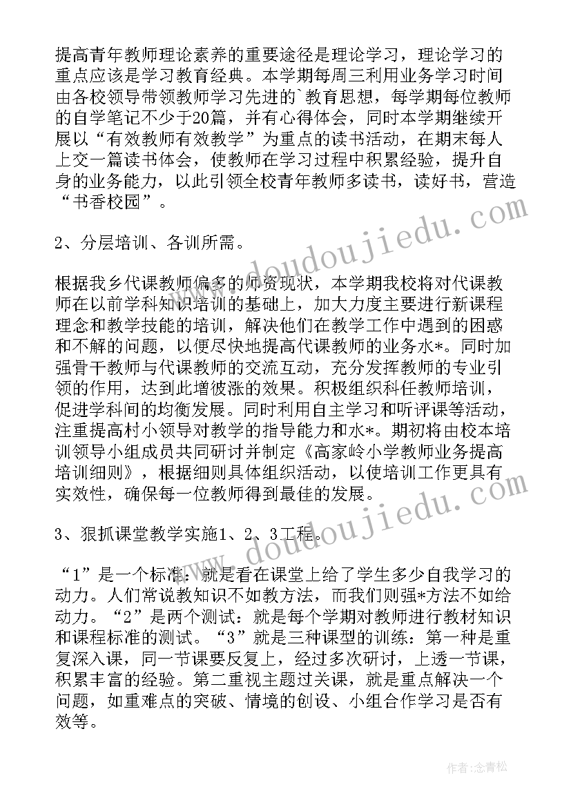 2023年培训机构招生部工作总结 教育培训机构年度工作计划(优质9篇)