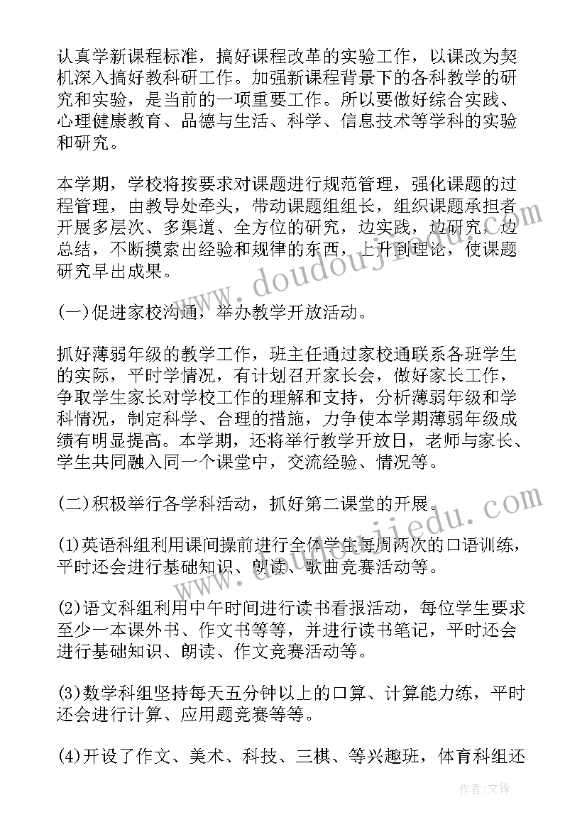 最新收银部年终总结 年度工作计划(优秀10篇)