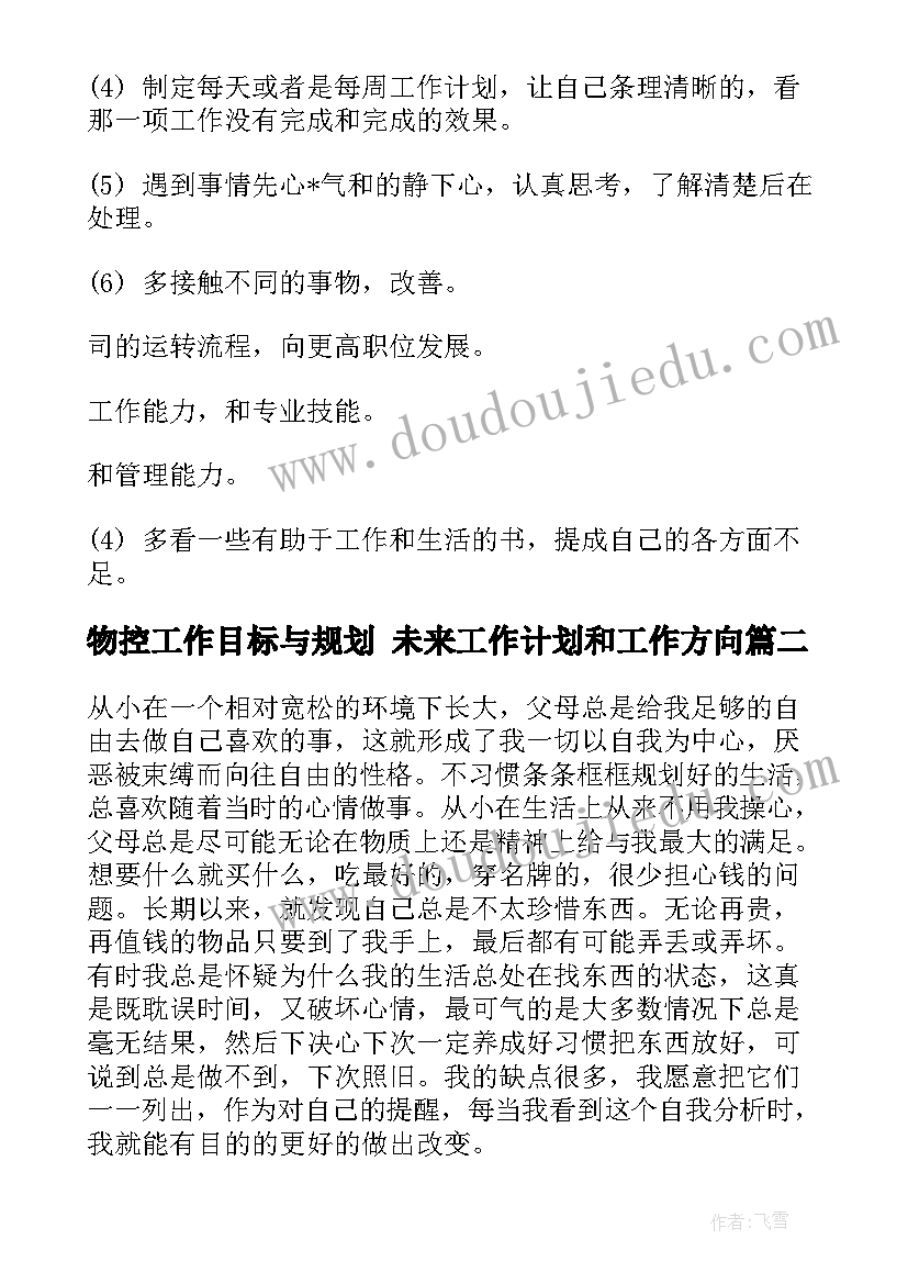 2023年施工企业年度安全生产管理目标 年度安全工作计划(模板8篇)