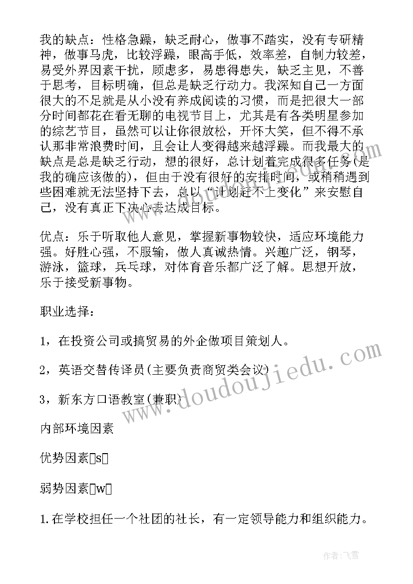 2023年施工企业年度安全生产管理目标 年度安全工作计划(模板8篇)