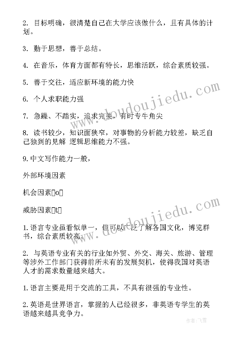 2023年施工企业年度安全生产管理目标 年度安全工作计划(模板8篇)