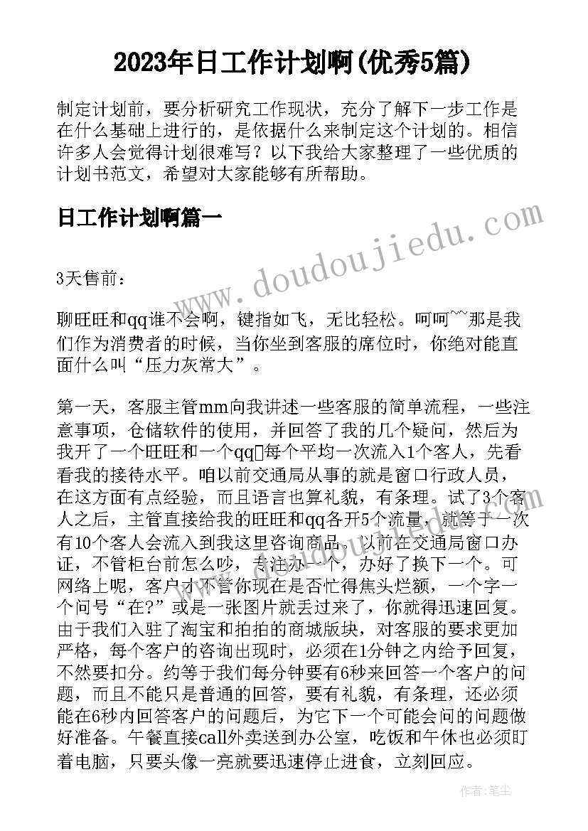 2023年农业采购合同纠纷案例 农业苗木采购合同(优质5篇)