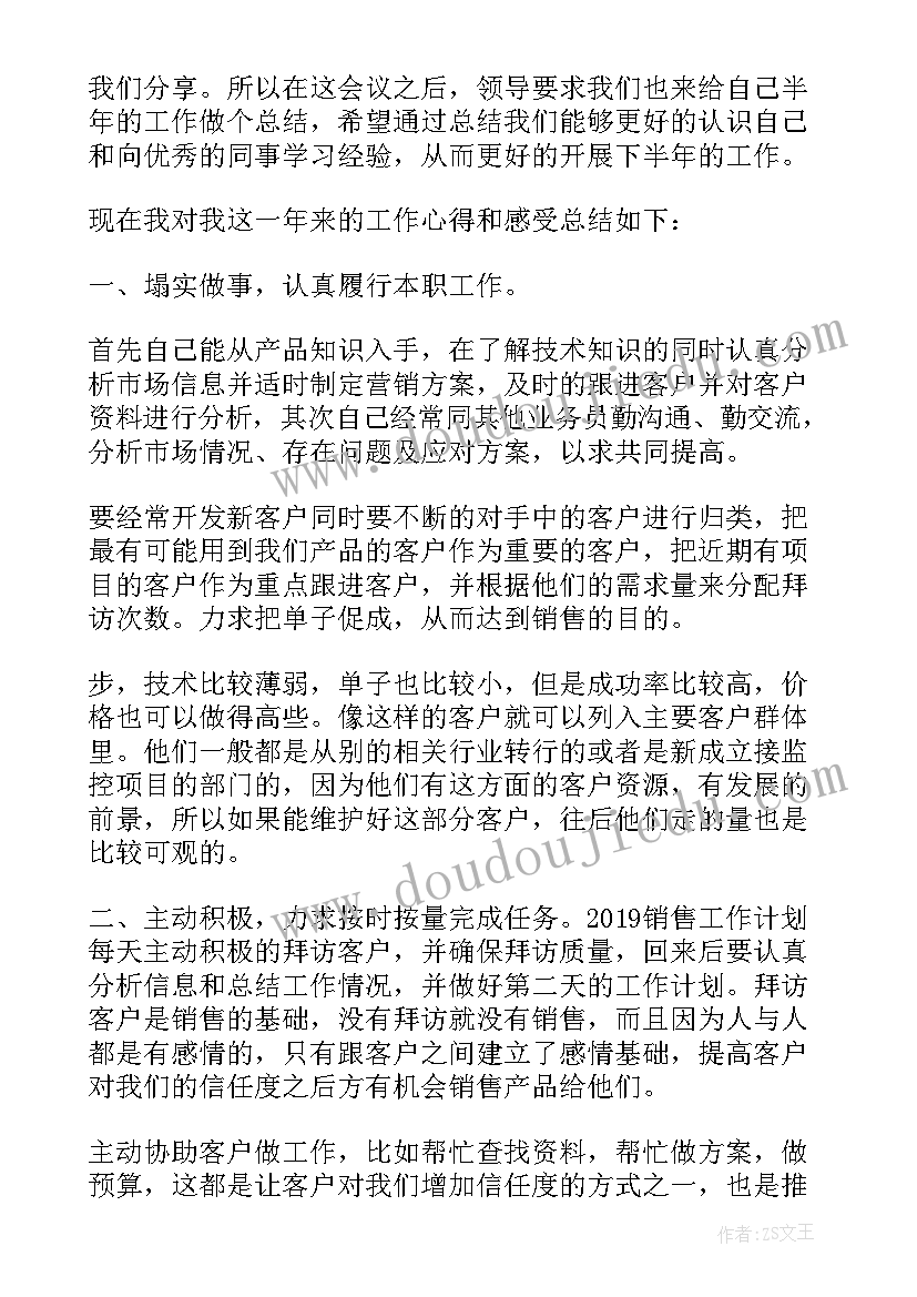 2023年口述工作总结和工作计划(优质5篇)