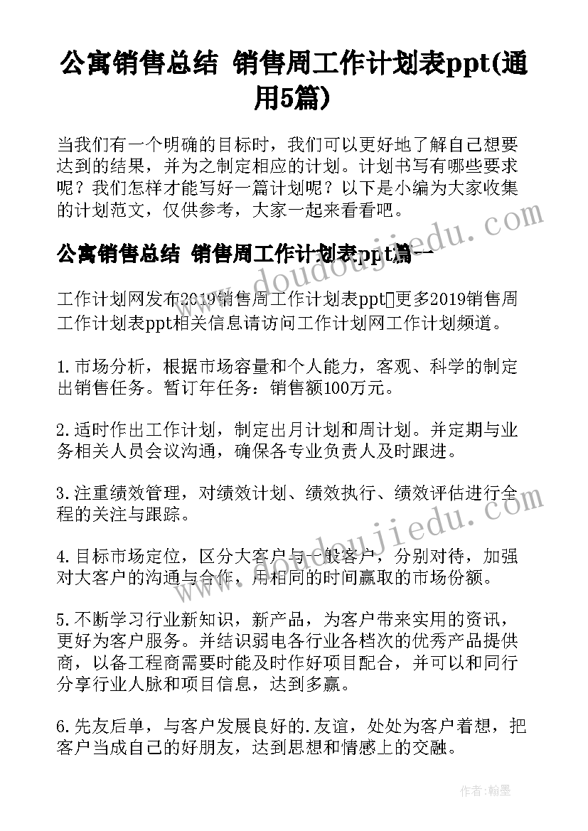 2023年阳光校园我们是好伙伴比赛 阳光校园我们是好伙伴演讲稿(精选5篇)