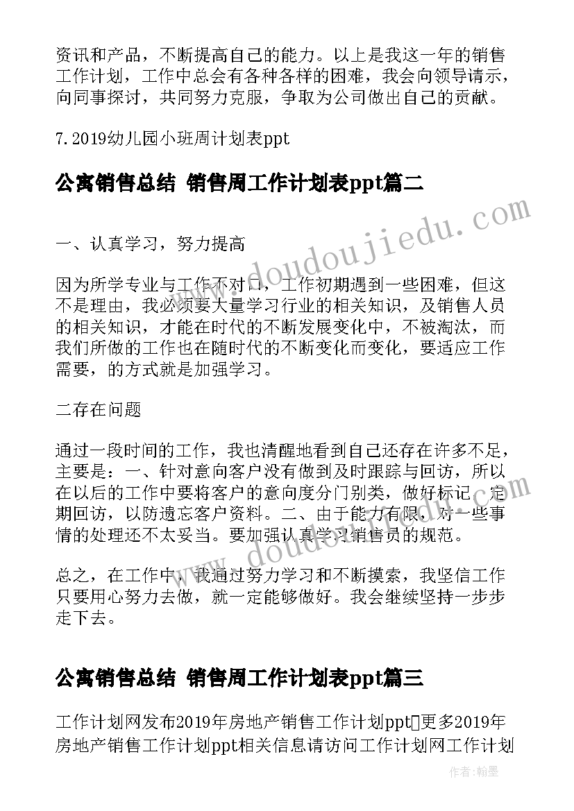 2023年阳光校园我们是好伙伴比赛 阳光校园我们是好伙伴演讲稿(精选5篇)