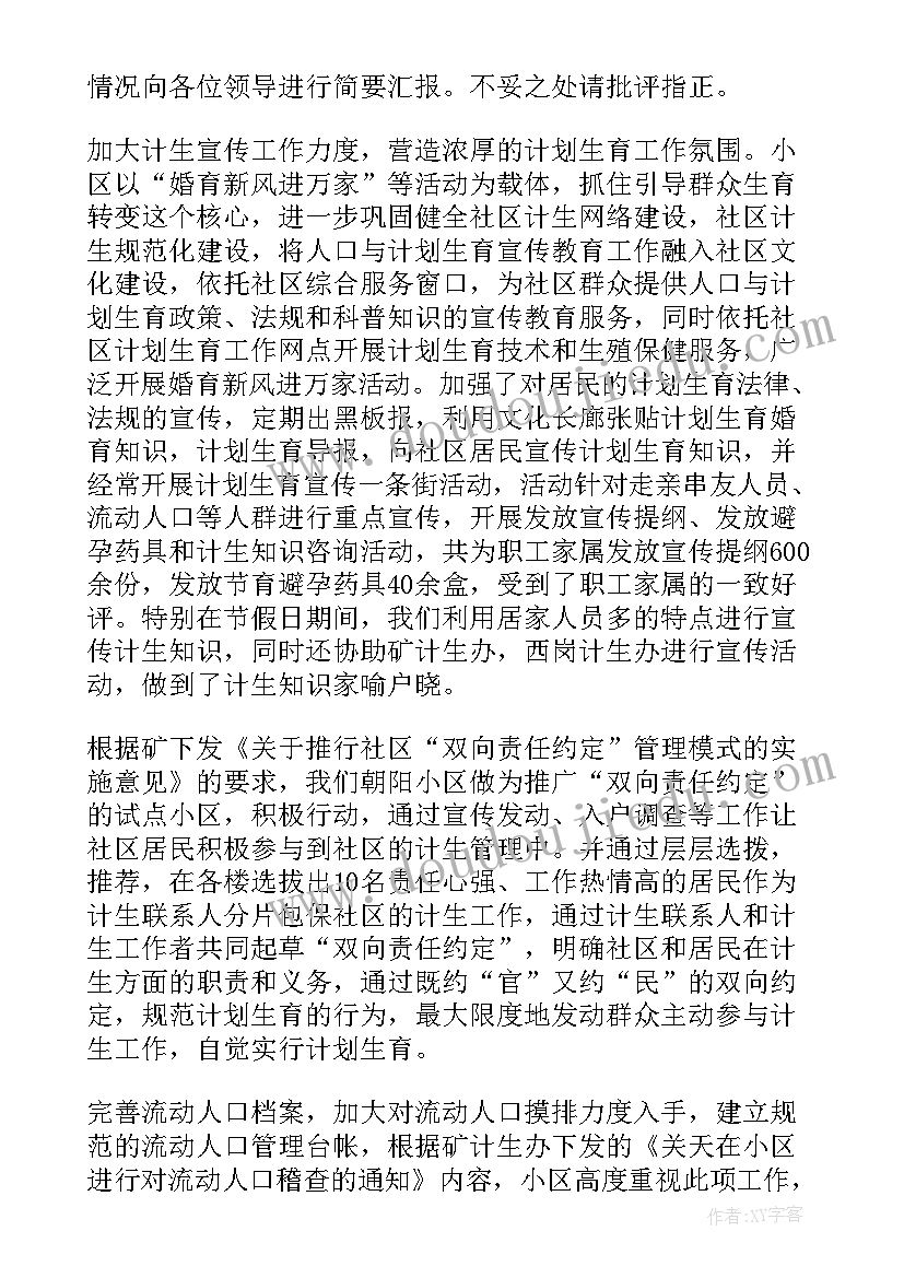 小学生室外实践活动 实践活动方案小学生(优秀7篇)