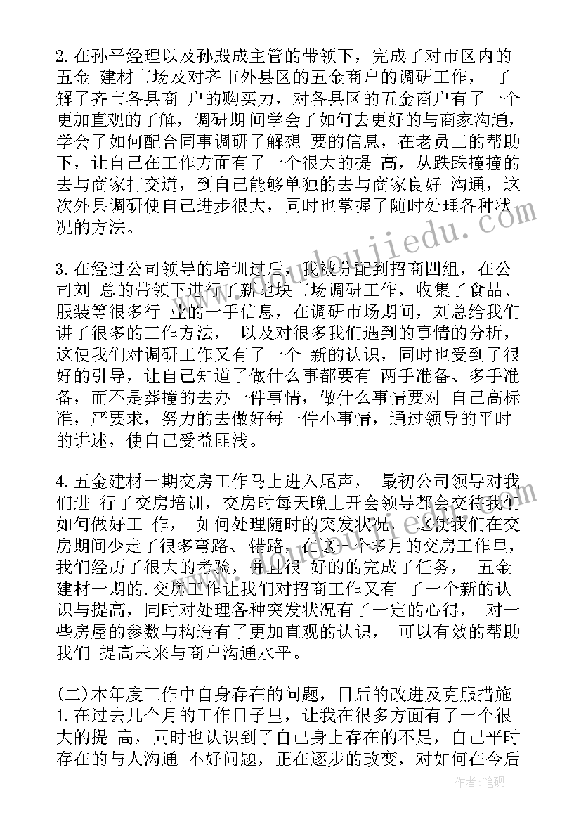 2023年影城营运经理月度工作总结 经理工作计划(大全10篇)