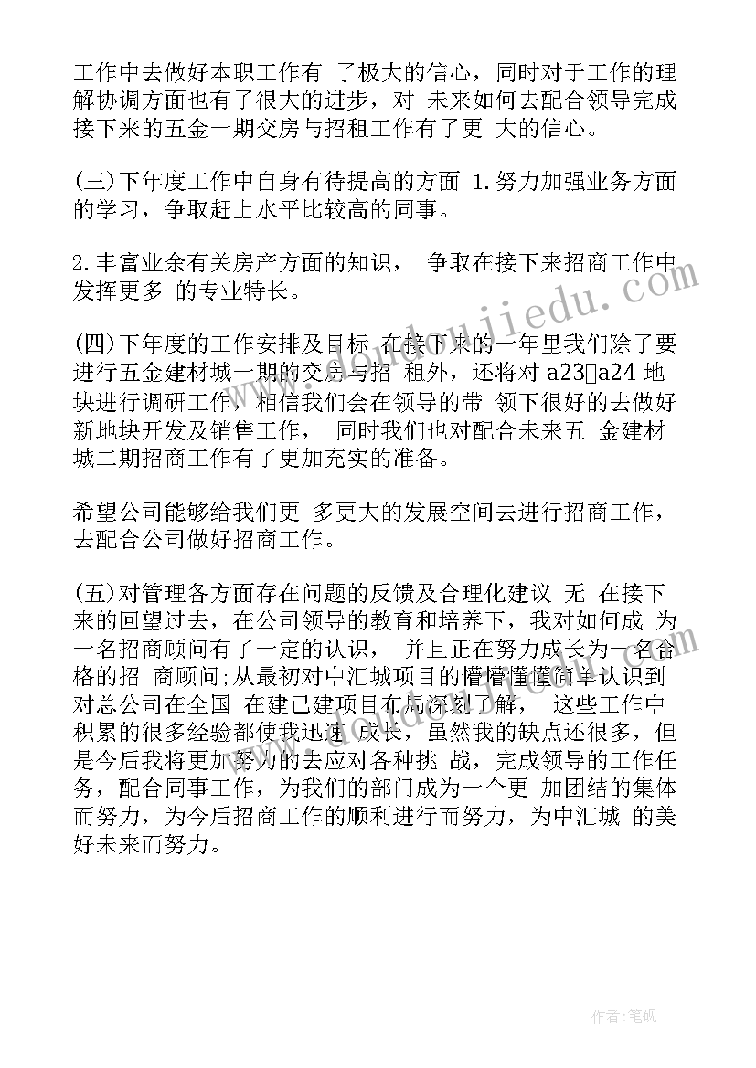 2023年影城营运经理月度工作总结 经理工作计划(大全10篇)