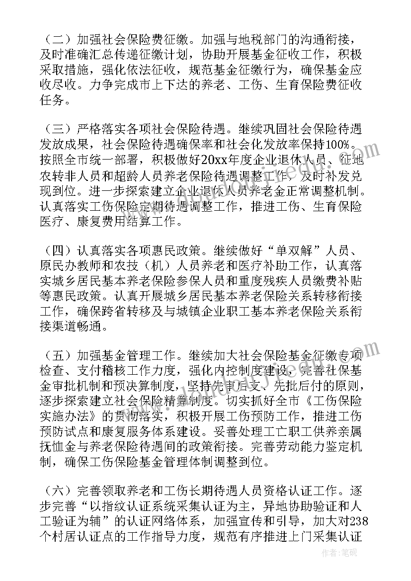 2023年医院计划生育工作计划 年度医院工作计划(通用8篇)