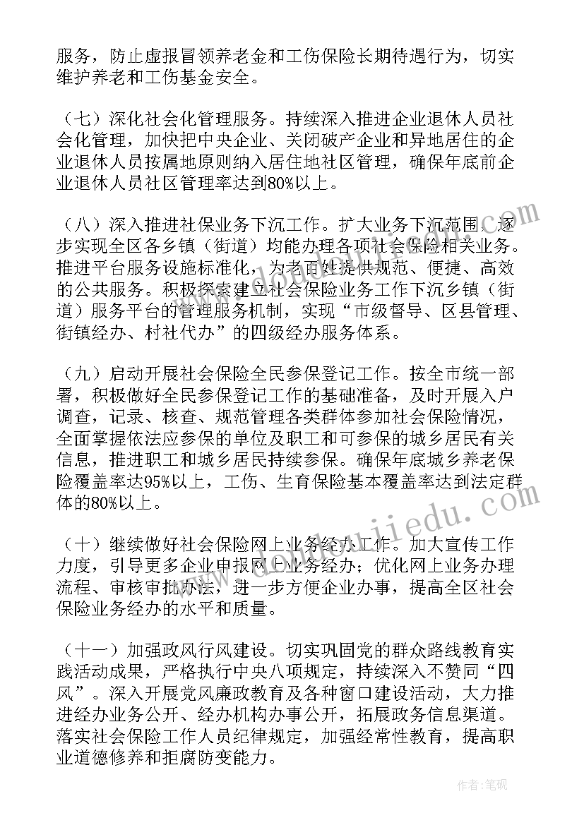 2023年医院计划生育工作计划 年度医院工作计划(通用8篇)