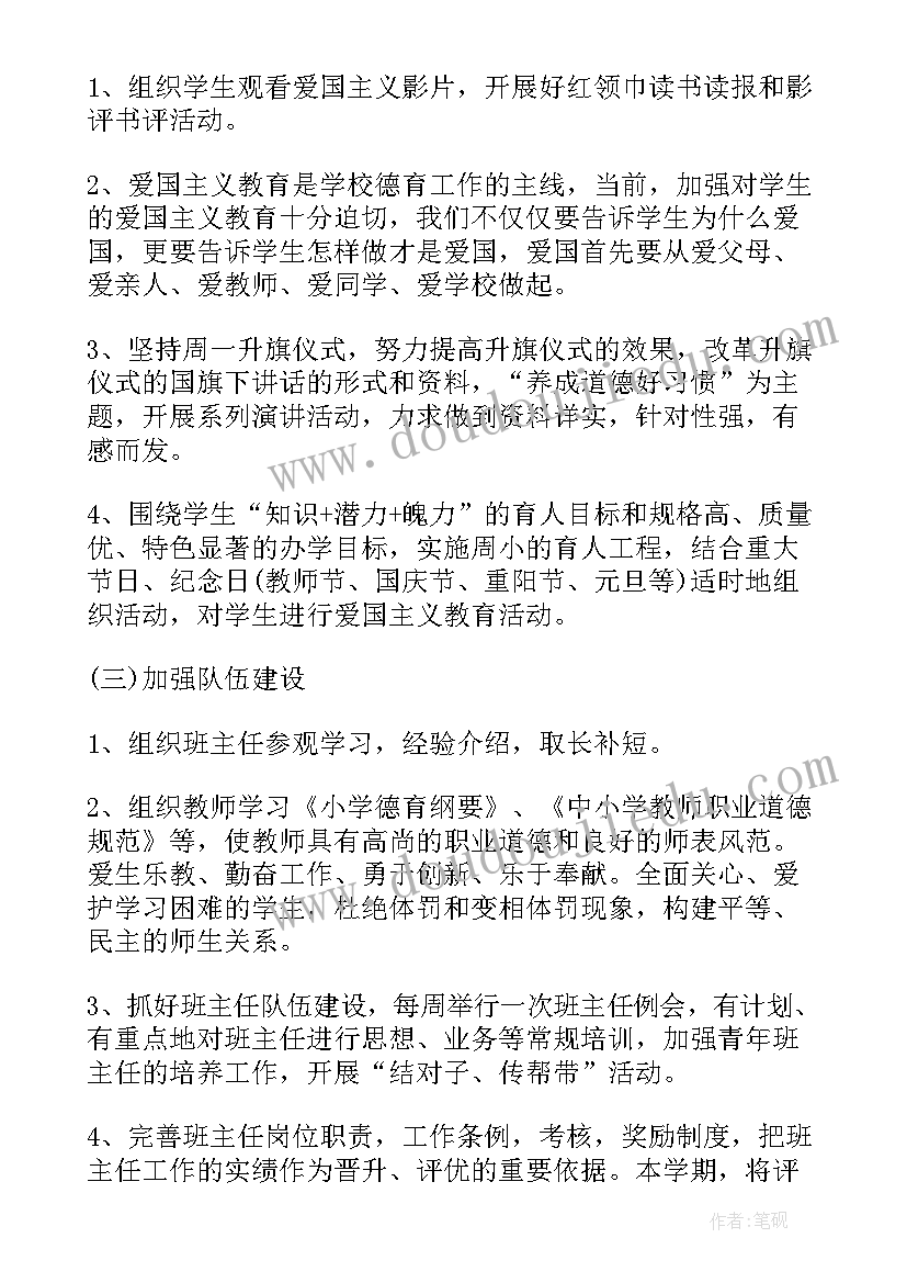 最新学校个人述职 学校人事干部的述职报告(实用5篇)