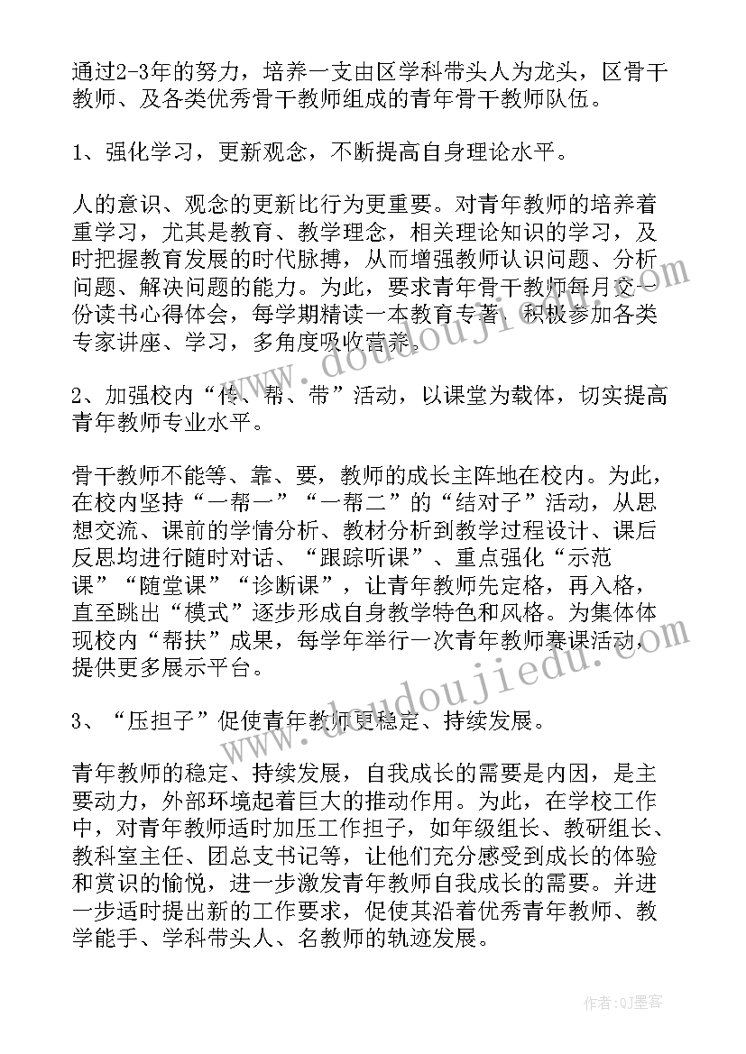 2023年学校教师拜师结队工作计划表 学校教师的工作计划(优秀6篇)