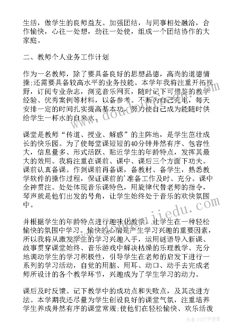 2023年意外险工作计划(汇总8篇)