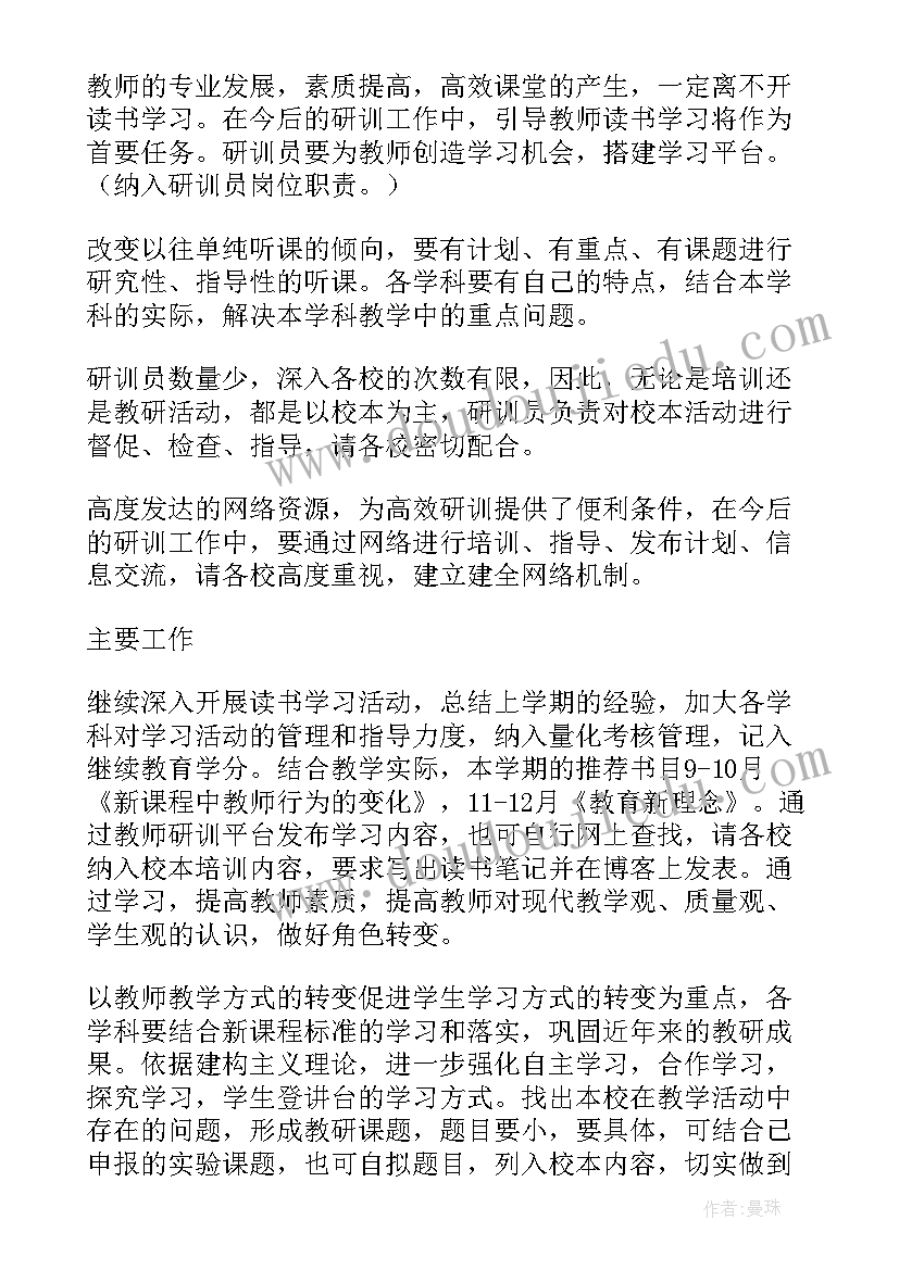 2023年中学八年级工作计划 中学工作计划(汇总8篇)